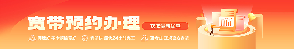 耿马宽带办理安装 耿马宽带在线办理入口
